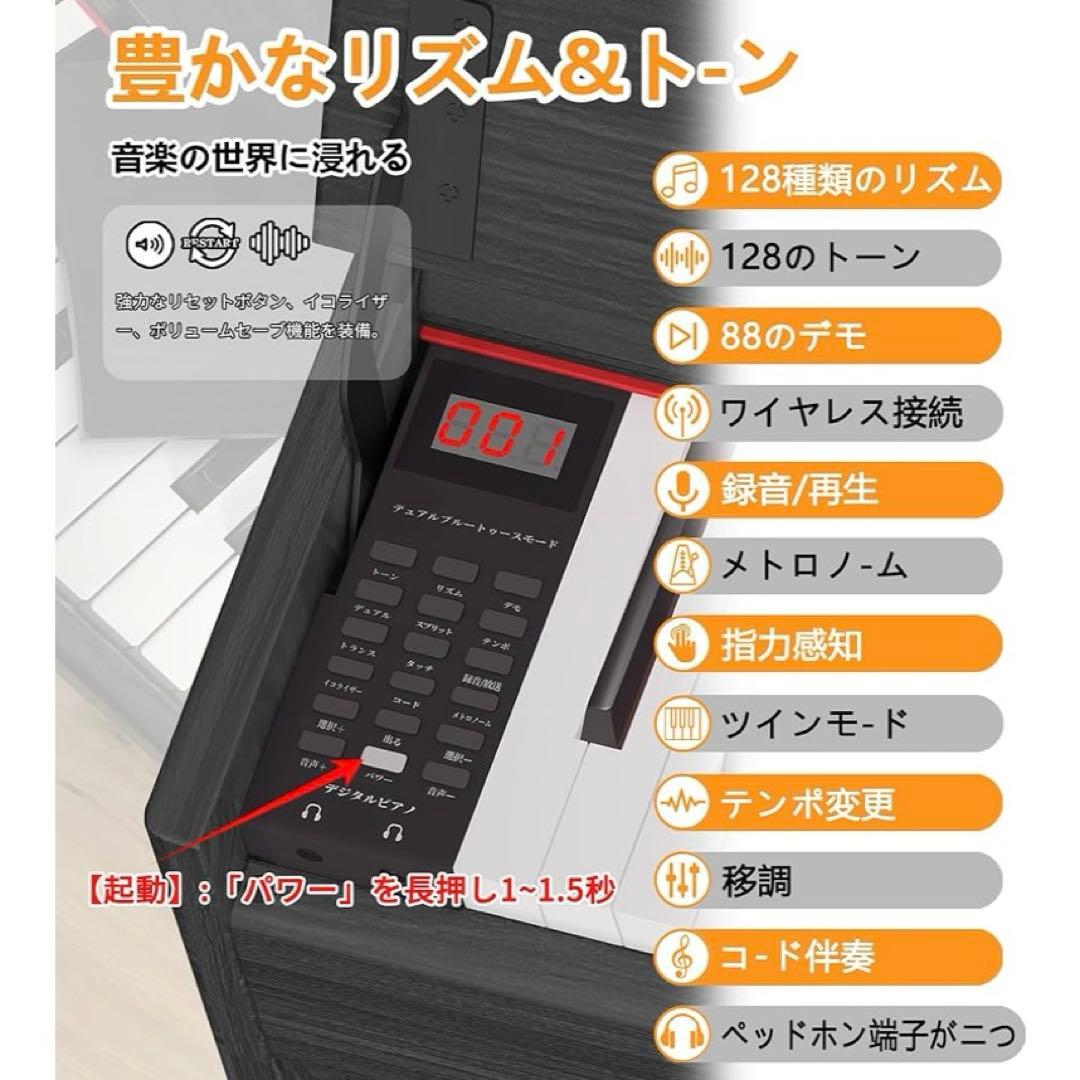 電子ピアノ ハンマーアクション 88鍵盤 木製 電子ピアノ