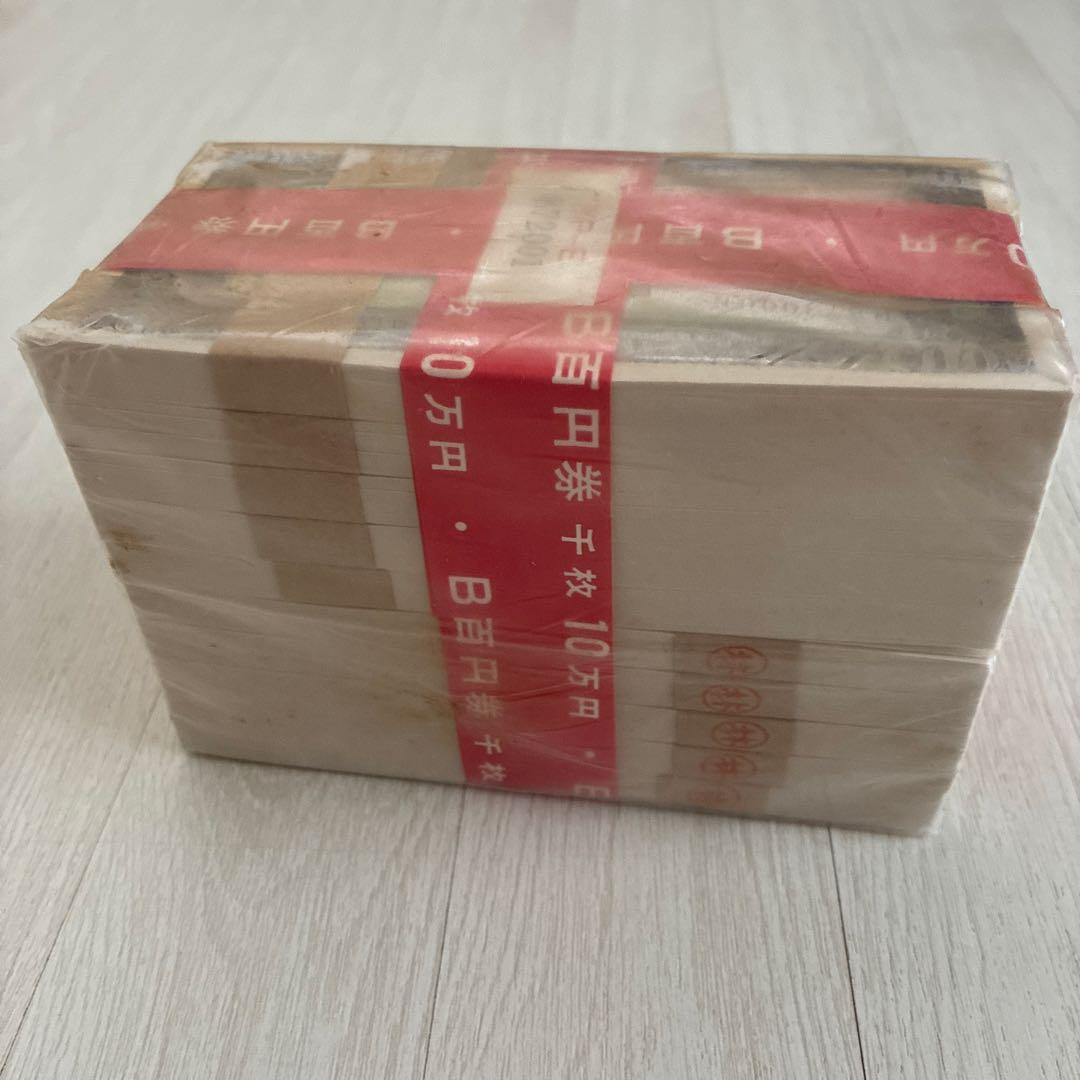 お値下げ中 未開封10万円 旧 百円券 束