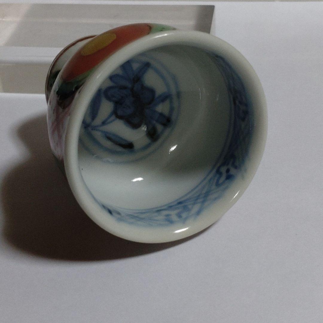 須田菁華　九谷焼呉須赤玉赤絵　酒盃　馬上盃