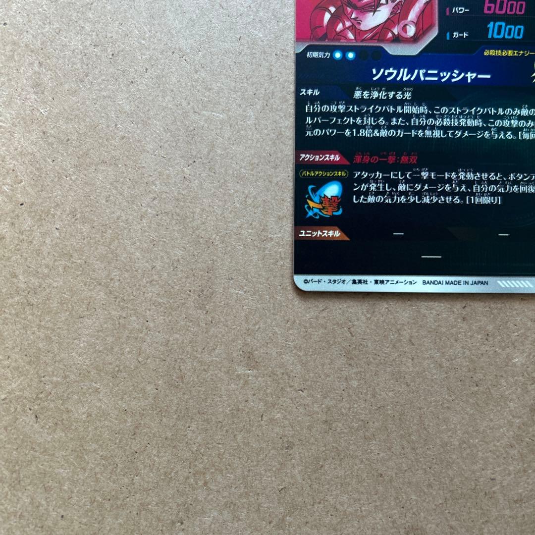 ダイバーズ ゴジータ パラレル SDV7-062 GDR★