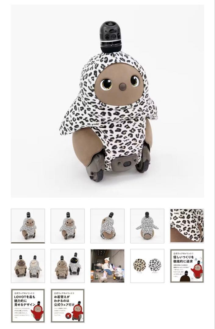 X-girl Stages×LOVOT レオパプリントベロアカットソー