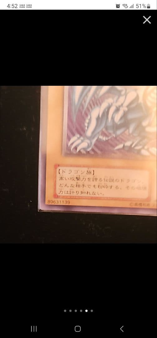 超美品　青眼の白龍　 UL　アルティメット　レリーフ　　希少　入手困難　高額