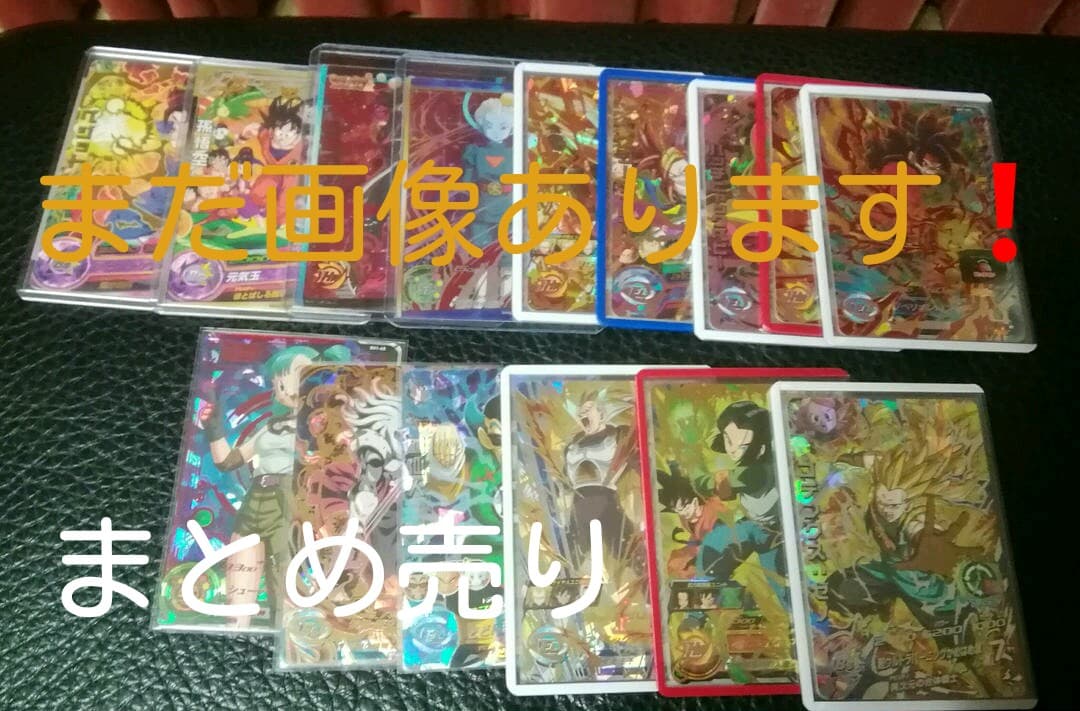 スーパードラゴンボールヒーローズ引退品　バラ売り2枚から可能