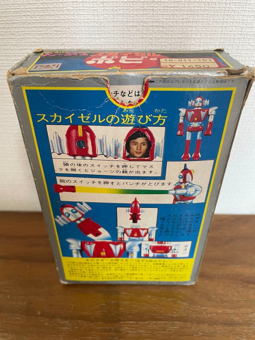 ポピー　超合金　「宇宙鉄人キョーダイン」スカイゼル　特撮　箱付き