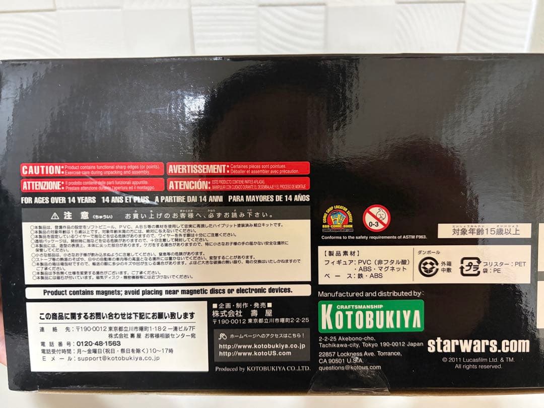 スター・ウォーズ R2-D2 & C-3PO コトブキヤ ARTFX+ 1/10