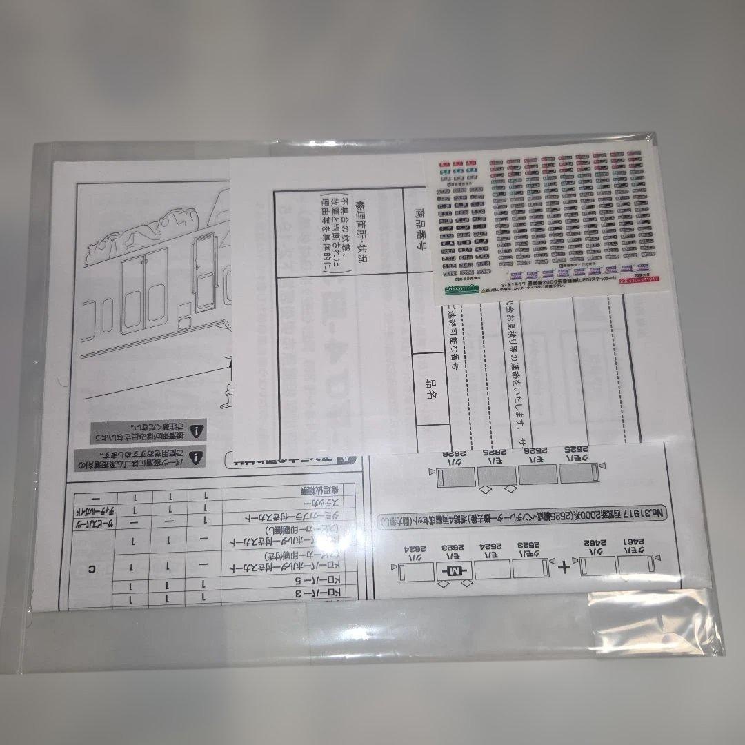 グリーンマックス 西武新2000系（2525編成・ベンチレーター撤去後）