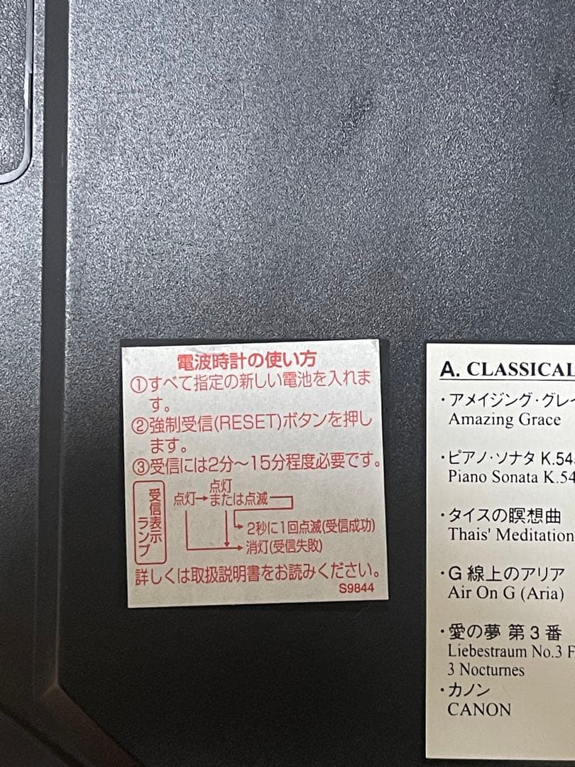 電波時計　small world　スモールワールド　4MN490RH　ジブリ