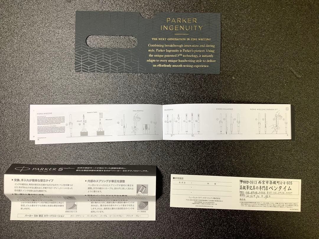 パーカー 5th インジェニュイティ ブラックCT