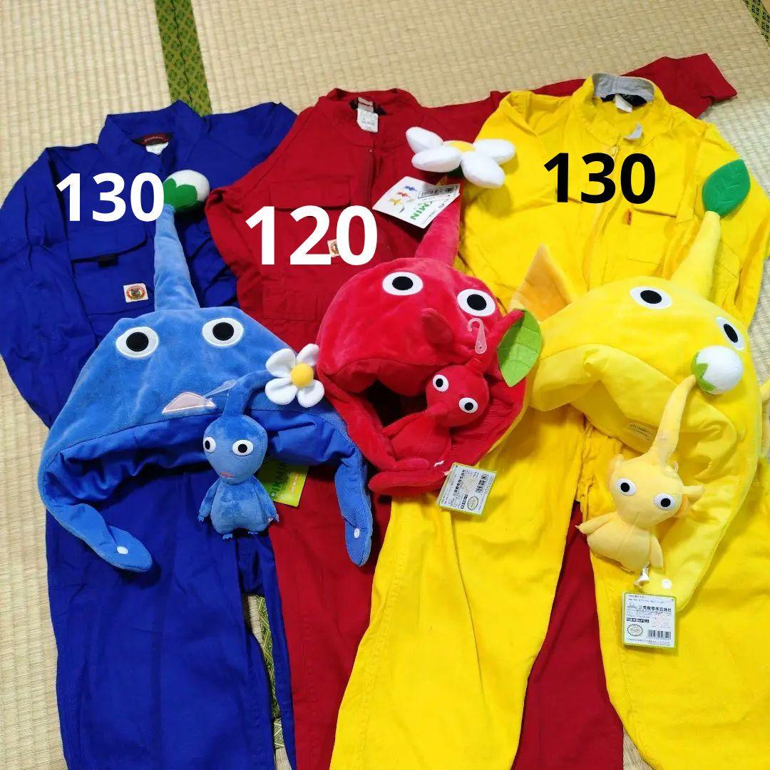 ピクミンなりきり、帽子とオーバーオールセット 130cm、120 ３点セット