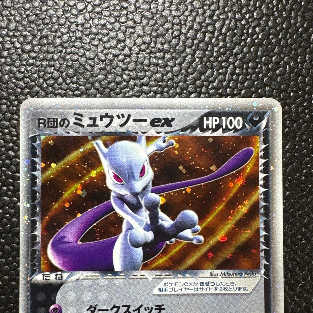 ポケカ　R団のミュウツーex
