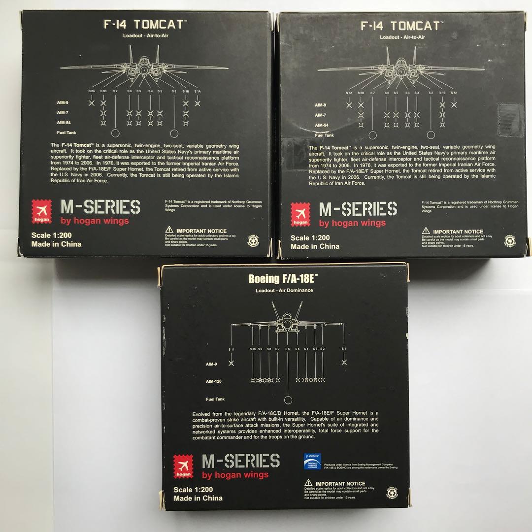 hogan wings M-SERIES 1/200戦闘機3機セット