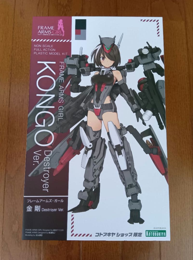 フレームアームズ・ガール 金剛 Destroyer Ver.