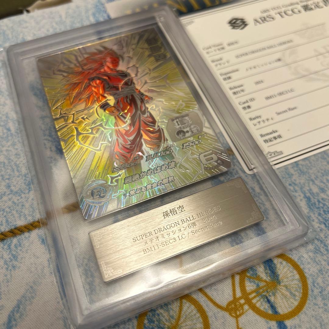 【ARS10】スーパードラゴンボールヒーローズ BM11-SEC3 LC 孫悟空