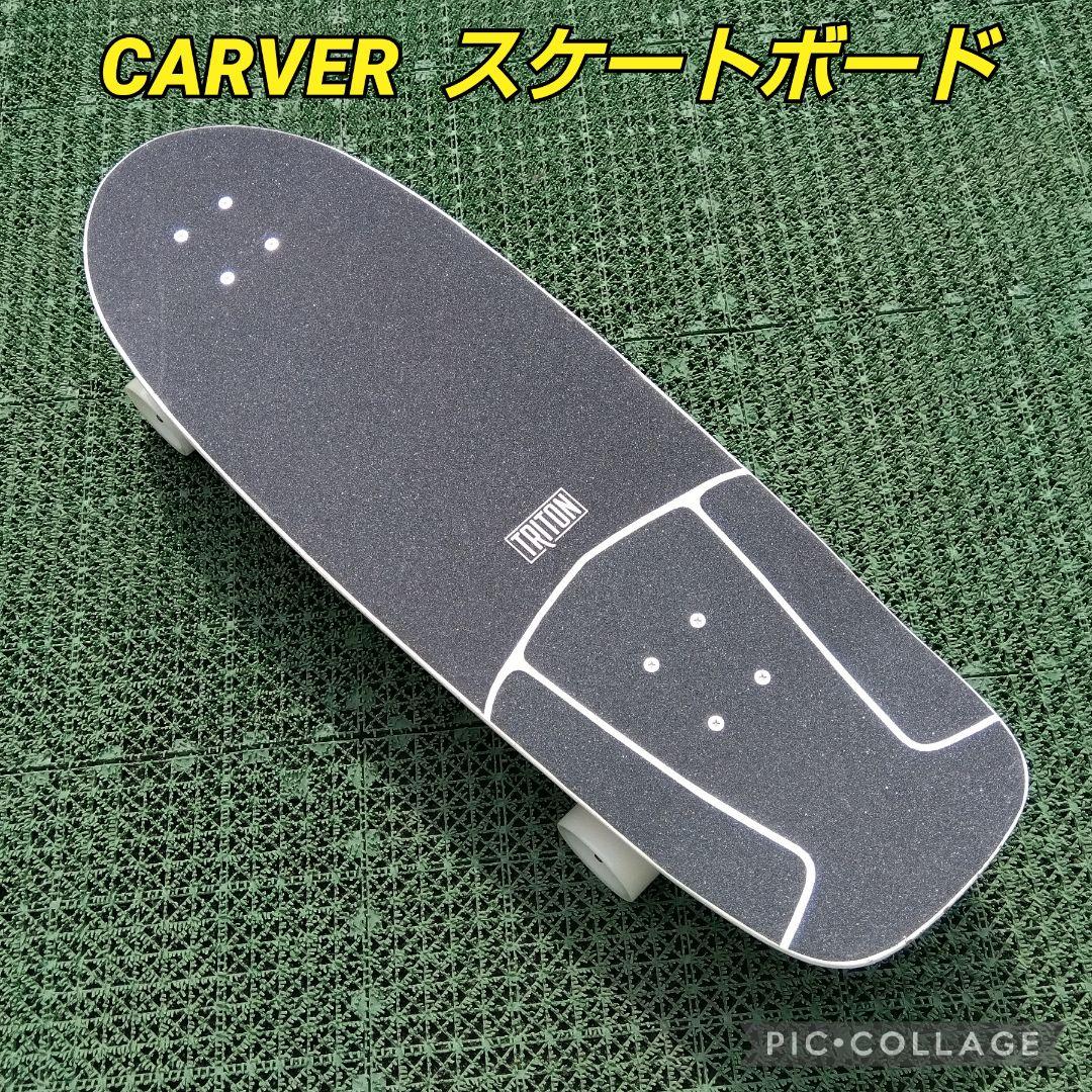 極美✨希少✨TRITON サーフスケート CX系/YOW ヤウ SECTOR9