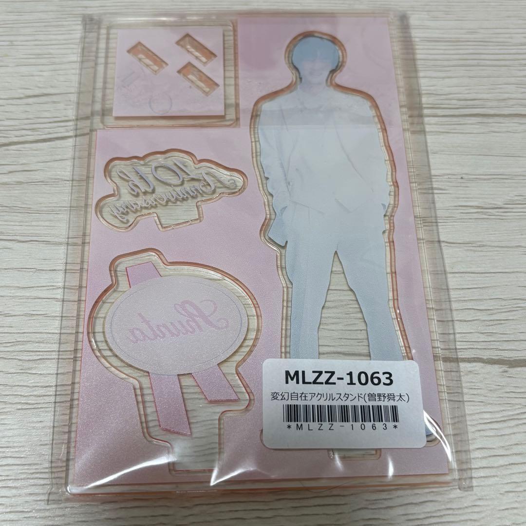 M!LK 変幻自在アクリルスタンド 曽野舜太 アクスタ タキシード