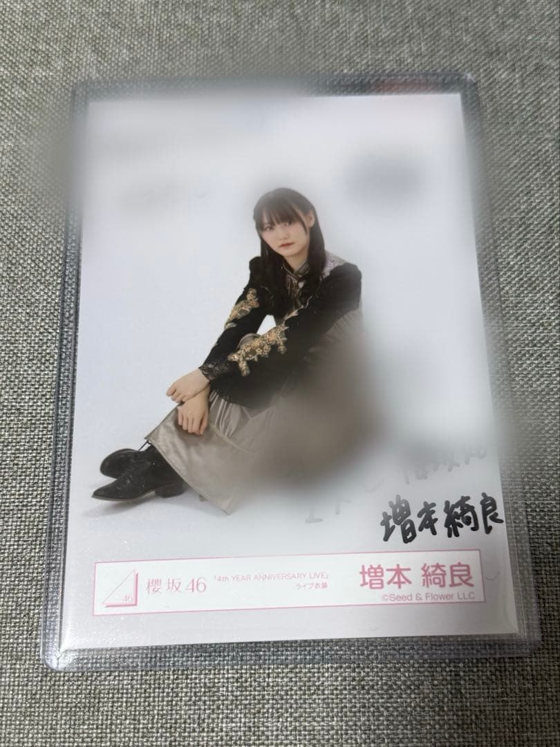 櫻坂46 直筆サイン入り生写真 増本綺良