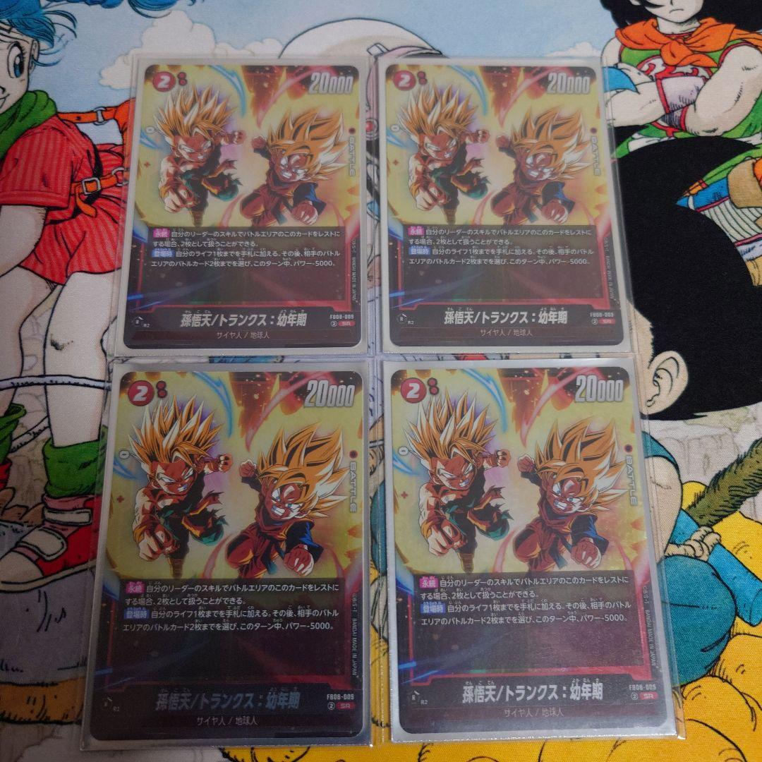 フュージョンワールド　赤悟飯パーツセット　孫悟天　孫悟飯　孫悟空