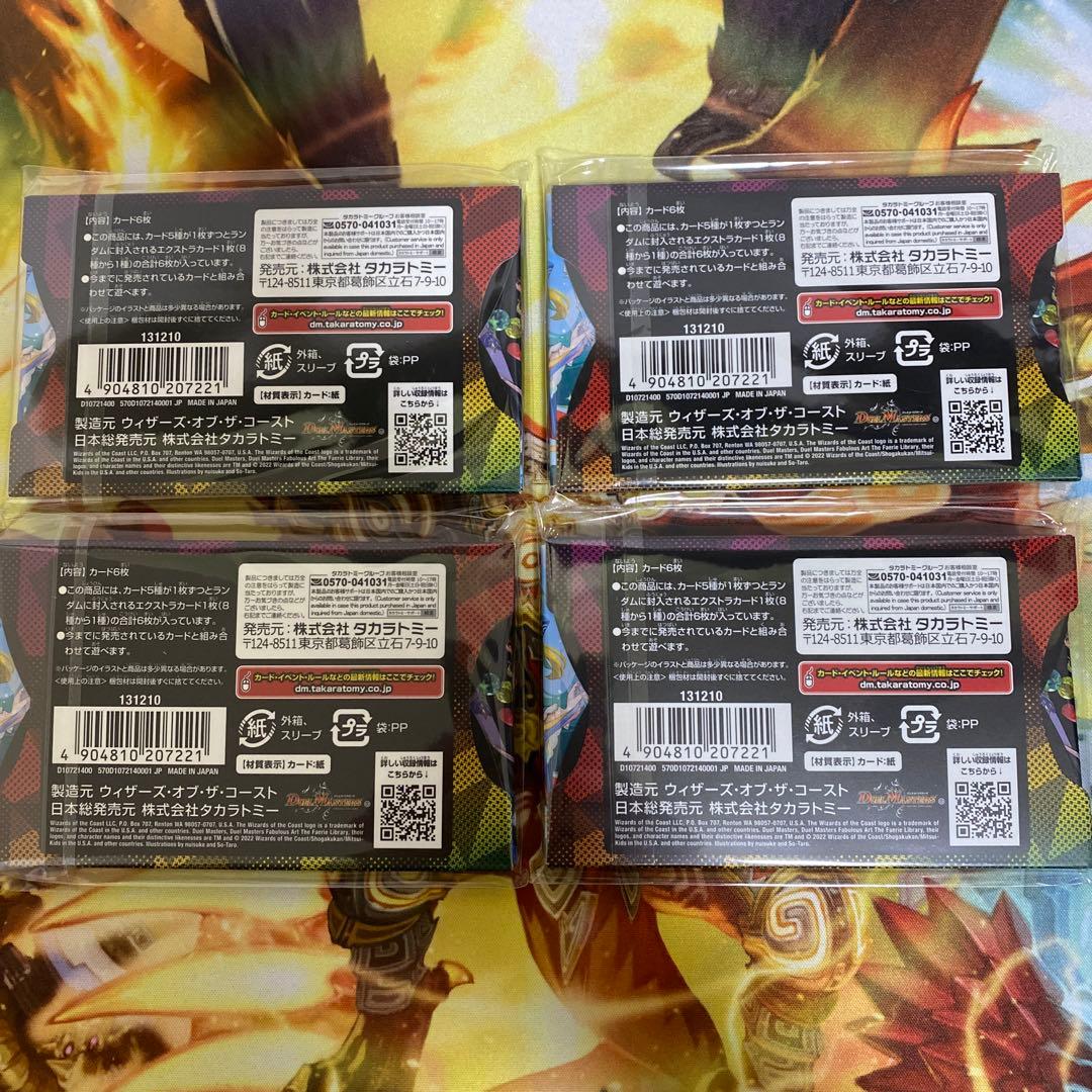 デュエマ 神アート　フェアリーライブラリー　4点セット