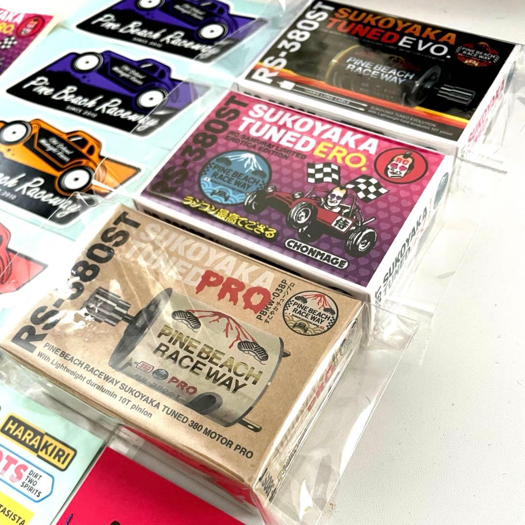 PINE BEACH すこやかチューン380モーター 新品未使用3個セット 他