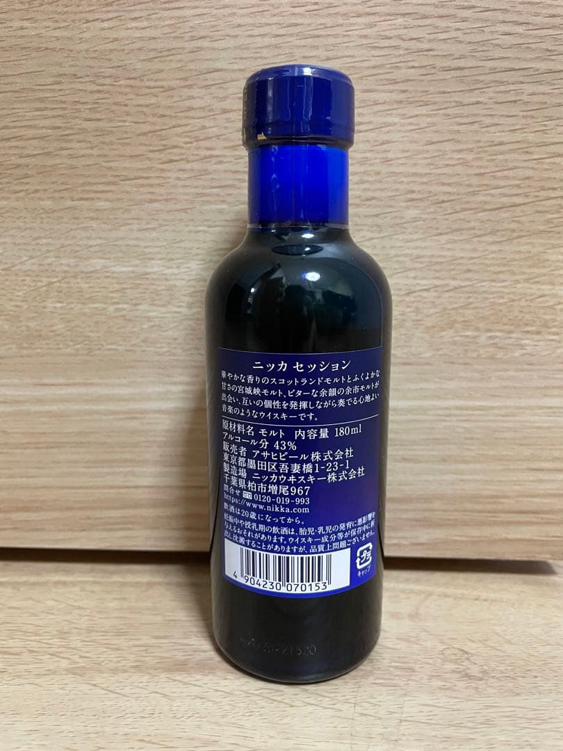 NIKKA WHISKY 2本セット➕(ミニボトル付き)