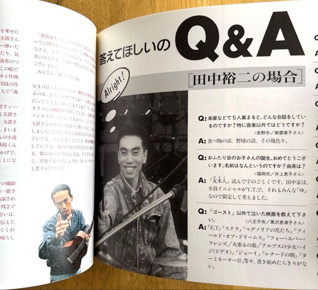 安全地帯 ファンクラブ会報誌 BIG JOKE Vol.14〜Vol.16