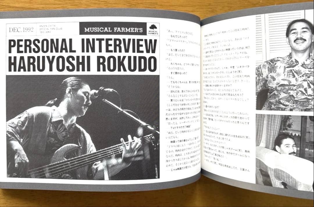 安全地帯 ファンクラブ会報誌 BIG JOKE Vol.14〜Vol.16