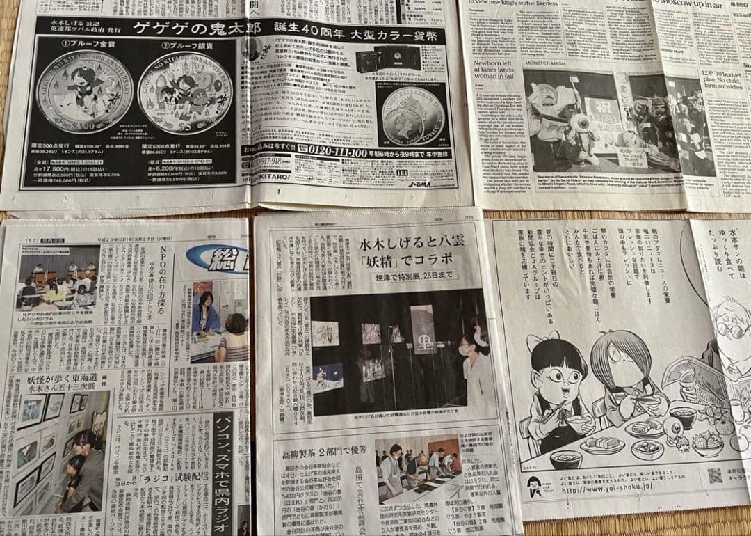 水木しげる、伊藤潤二、楳図かずお、ホラー関連のフライヤー、ポスター、新聞等まとめ