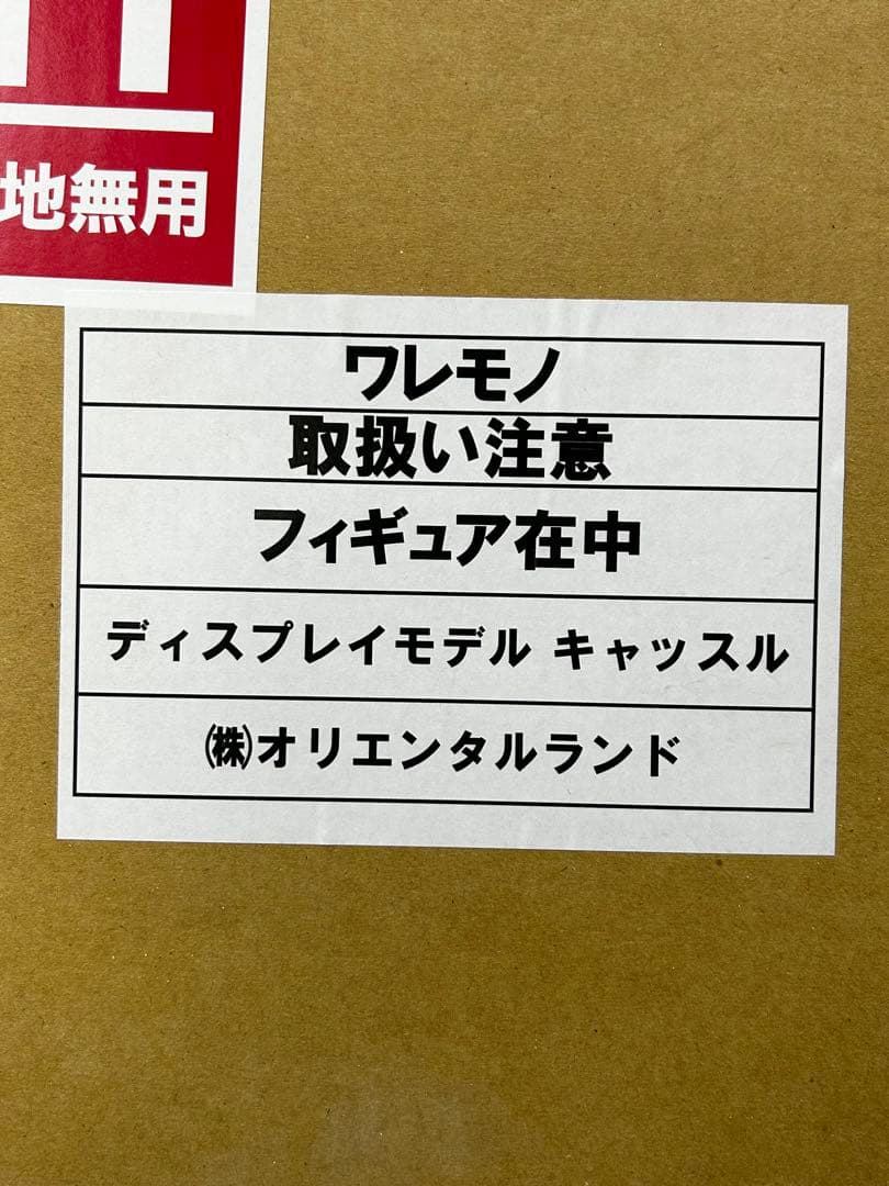 希少！TDL30周年 シンデレラ城 ディスプレイモデル 限定品 海洋堂 未開封