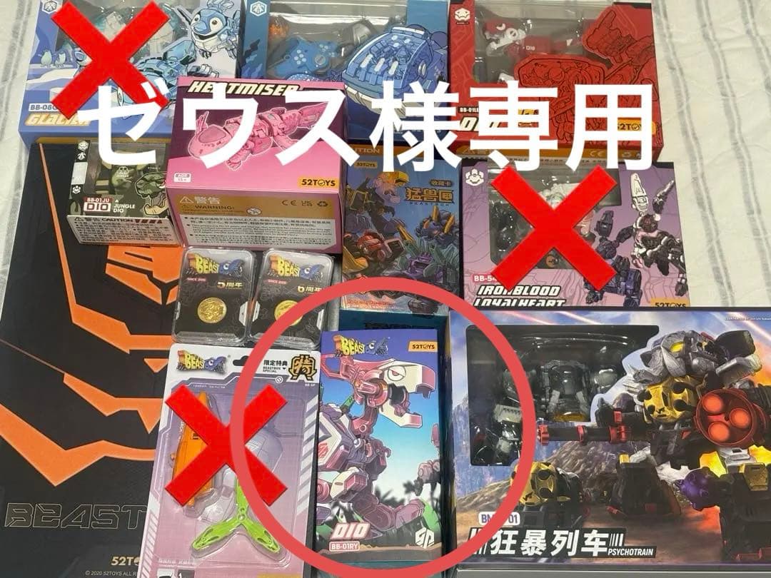 52TOYS BEAST BOX ビーストボックス 8点 まとめ 限定あり