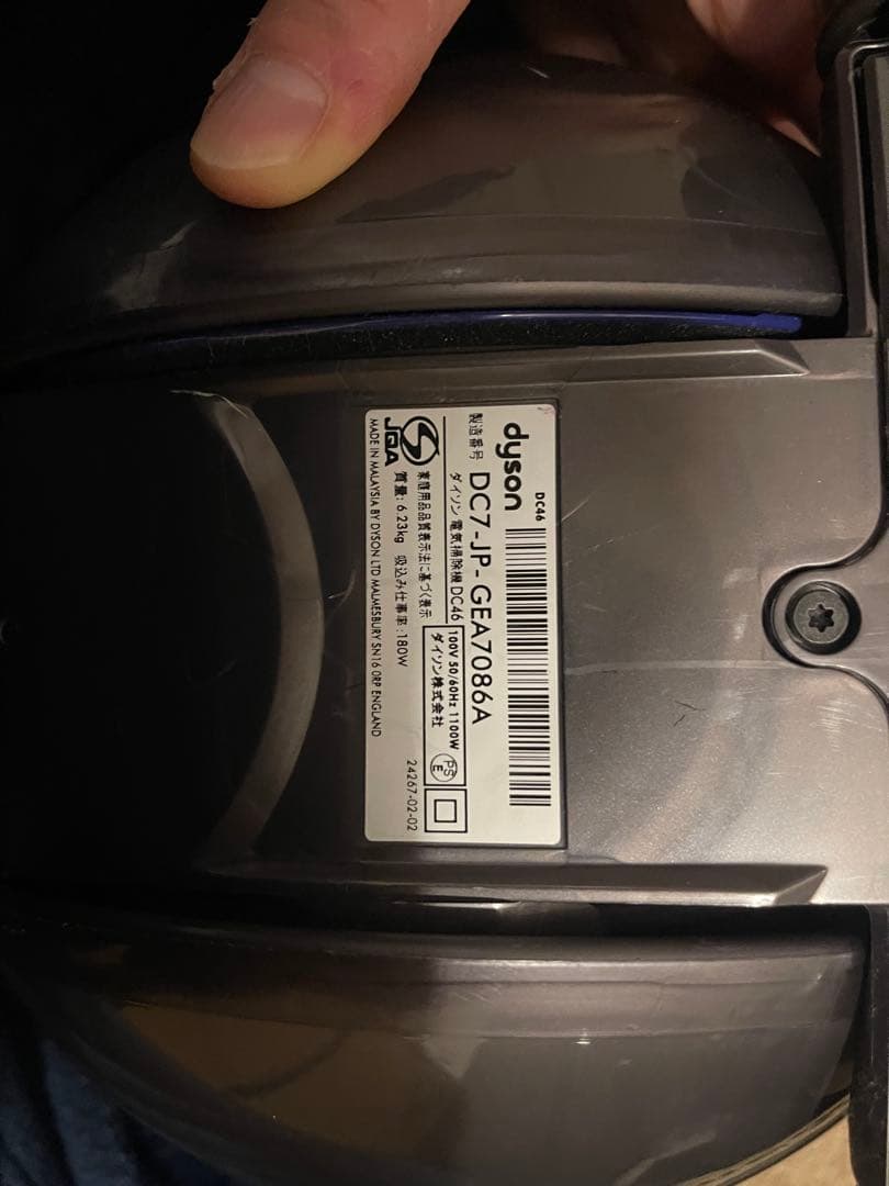 dyson DC7JP-GEA708A 掃除機本体　分解掃除済