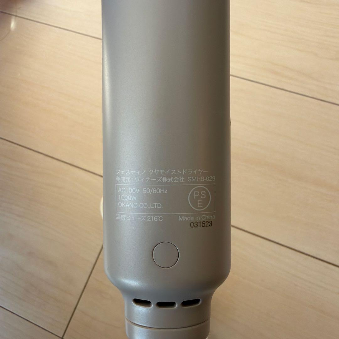 FESTINO ヘアドライヤー グレー 収納袋付き