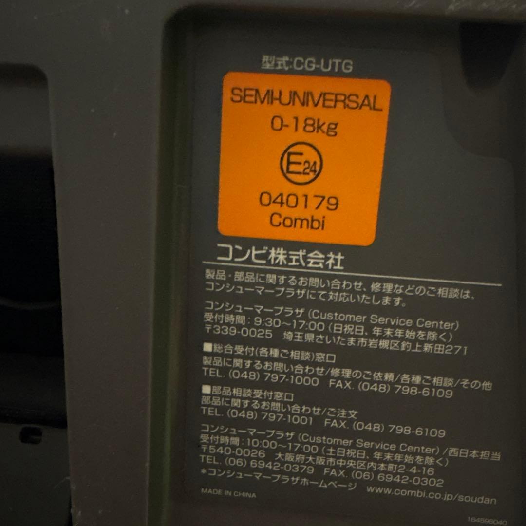 ⭐️combi チャイルドシート クルムーブシリーズ　360度回転　値段相談可
