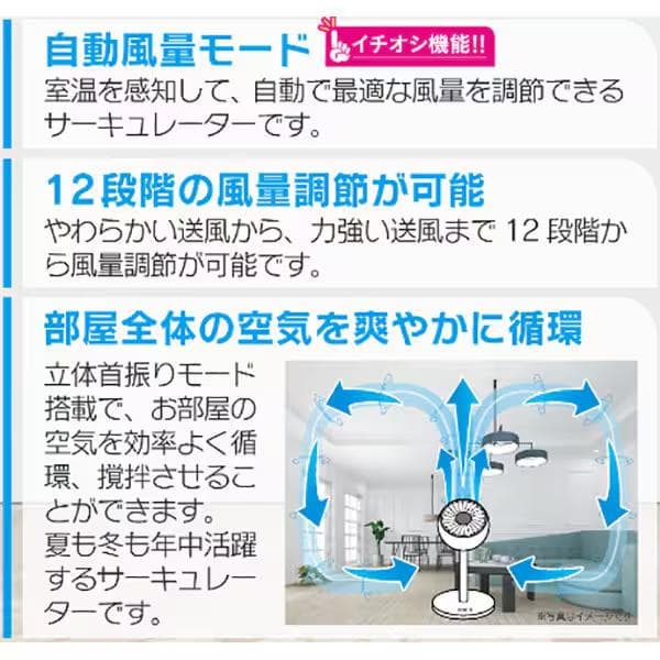 ヨドバシカメラオリジナル スマートサーキュレーター　EFC-2332WT　新品