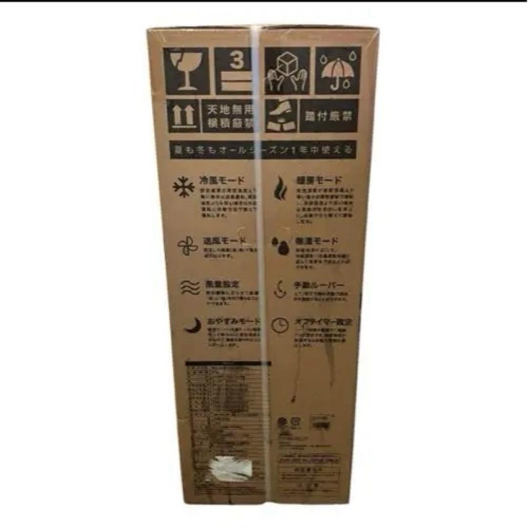 新品 2025年製 スリーアップスポットエアコン2.6kwSC-DU2546