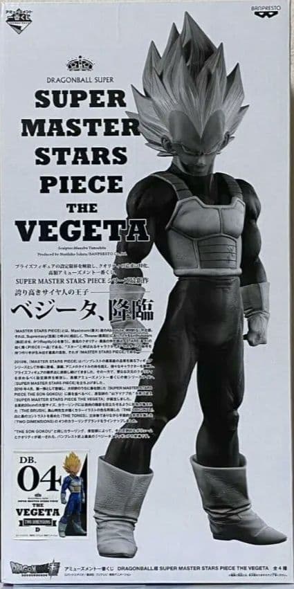 期間限定　最安値　SMSP　ベジータ　フィギュア　ドラゴンボール　D賞　04