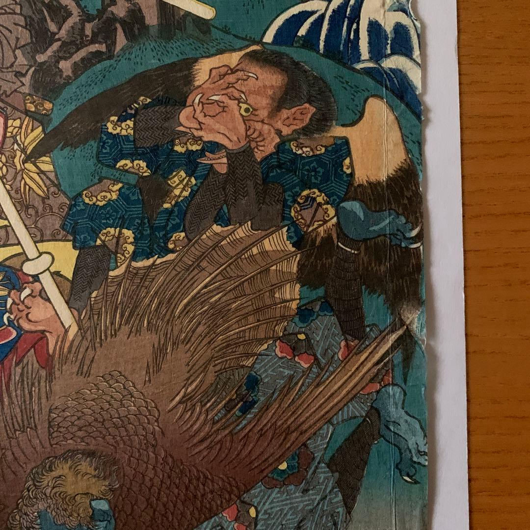 【浮世絵】木曽街道六十九次之内「板鼻 御曹子 牛若丸」歌川国芳