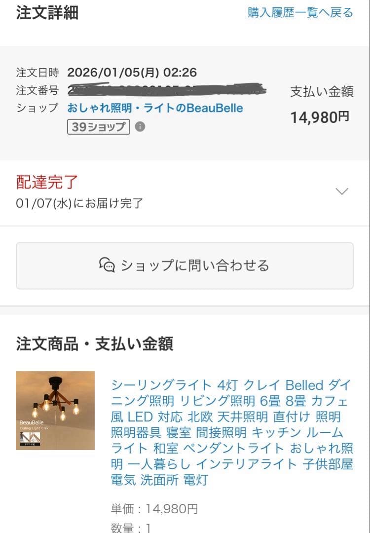 BeauBelle シーリングライト 4灯 クレイ　ブラックブラウン