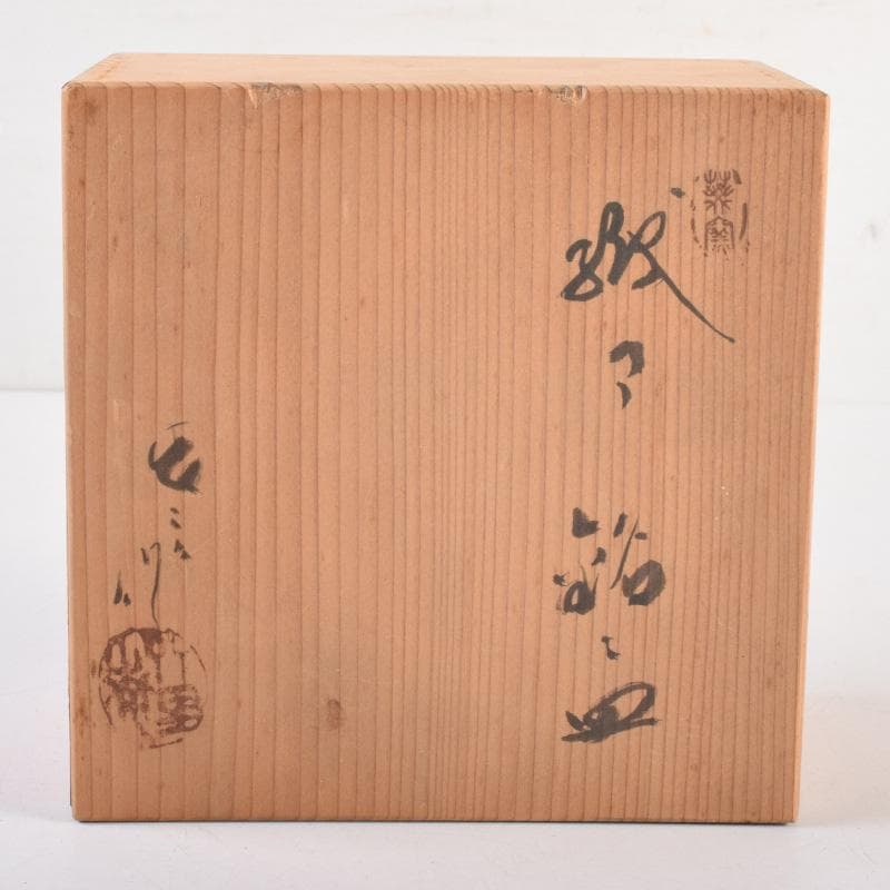 和食器　竹里庵　葵窯　加藤春二作　織部　花文　銘々皿　五客　共箱　C　8322