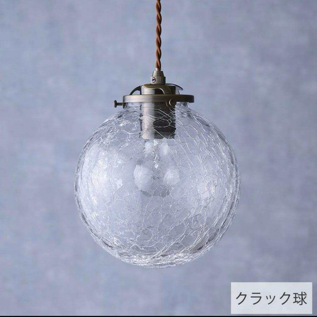ペンダントライト　DOUBLEDAY Orelia クラック球