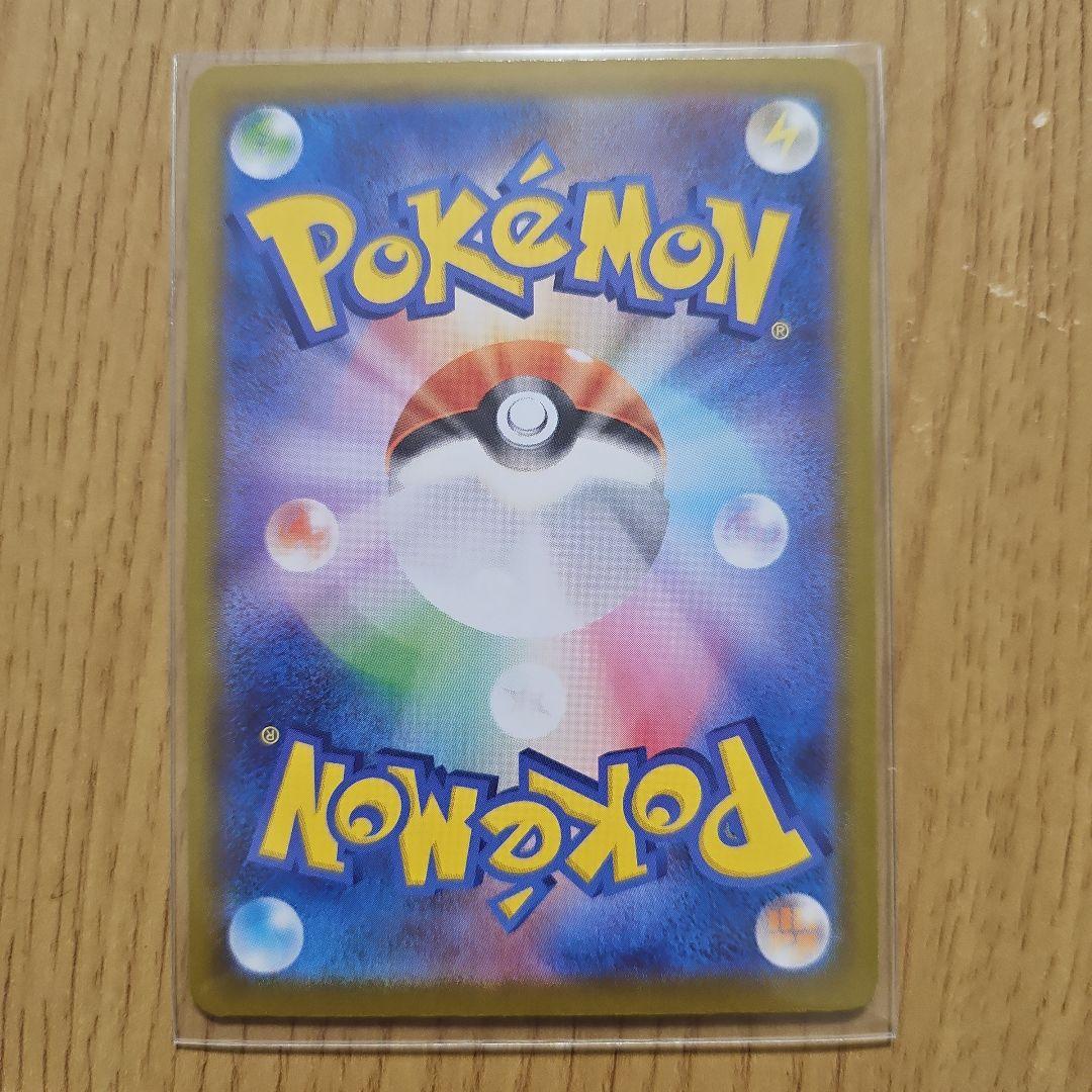 メガジガルンデex MUR