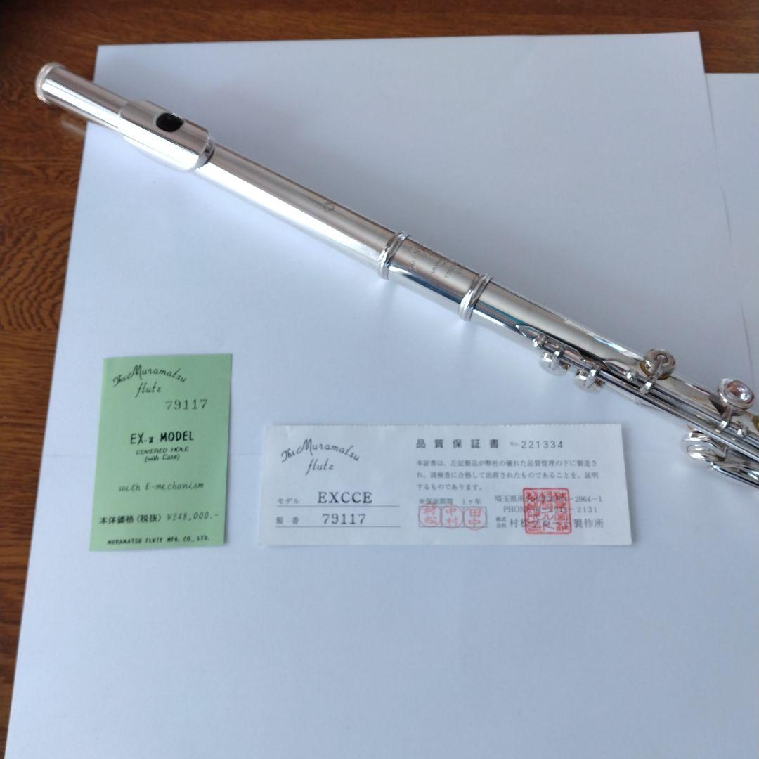 管楽器・吹奏楽器 muramatsu flute EXCCE