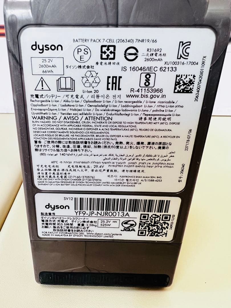 Dyson Cyclone V10 Fluffy SV12 本体