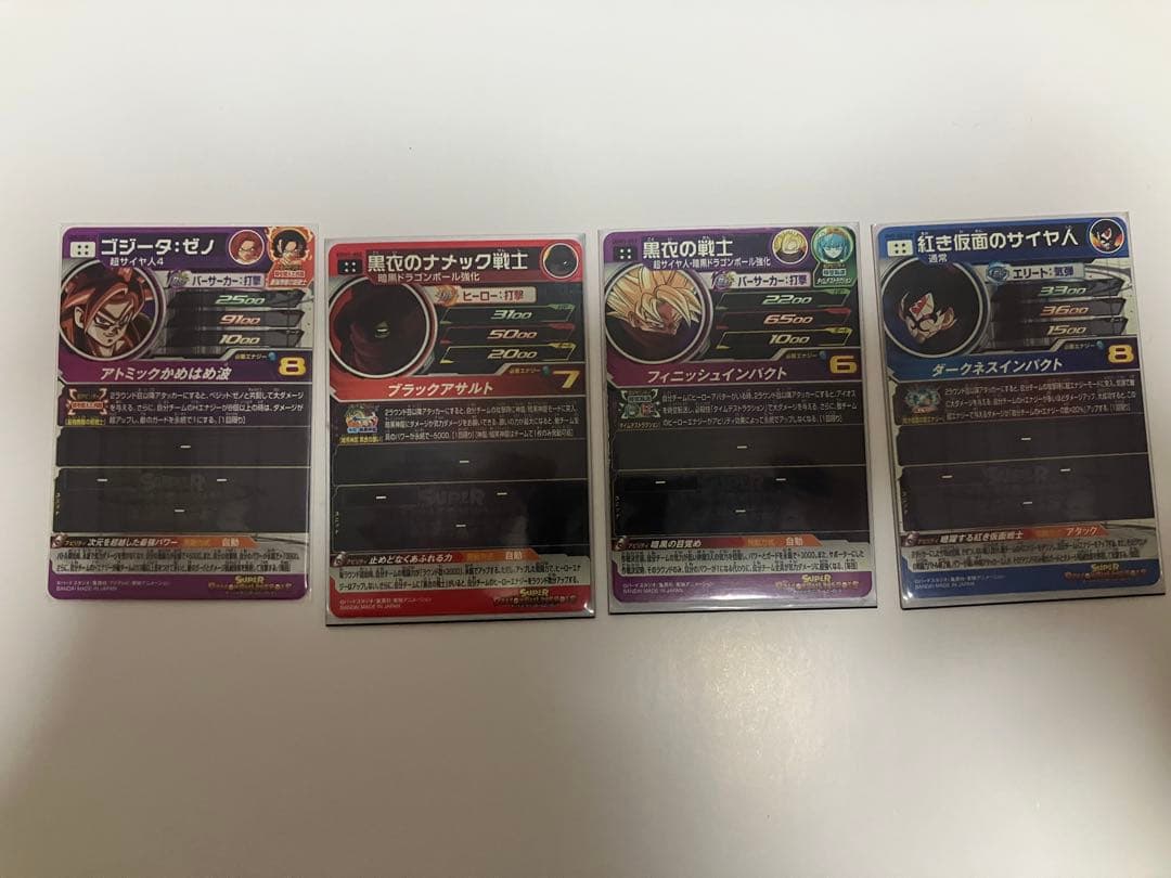 専用 スーパードラゴンボールヒーローズカードセット