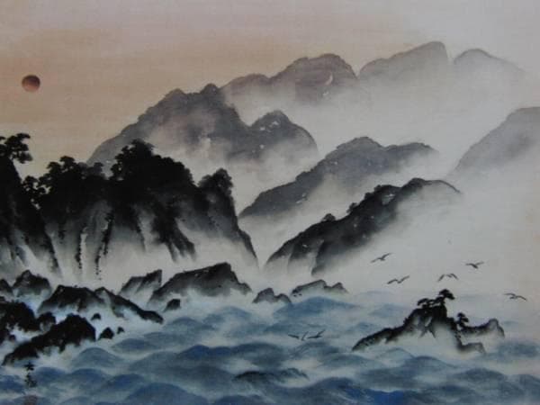 横山大観、山川悠遠、希少画集画、新品高級額・額装付、状態良好