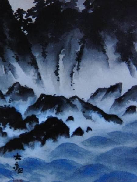 横山大観、山川悠遠、希少画集画、新品高級額・額装付、状態良好