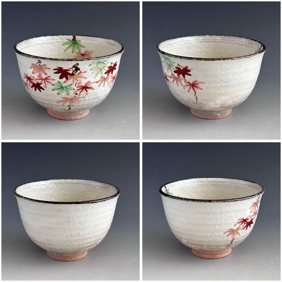 茶道具　紅葉絵　茶碗　浅見与し三　共箱　京焼　陶芸　色絵　秋　茶会