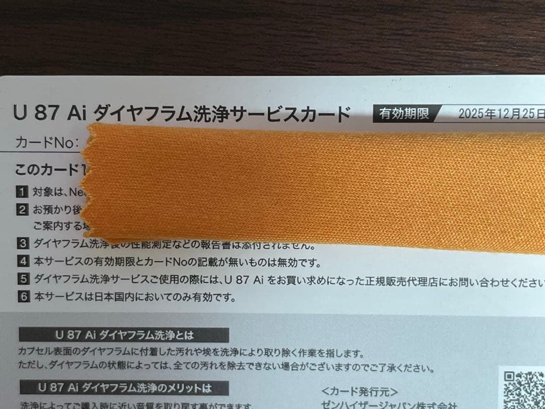 【極美品】NEUMANN U87Ai Studio set＋VOVOXケーブル