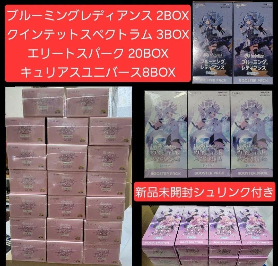 新品未開封シュリンク付き33BOX　ホロライブオフィシャルカードゲーム