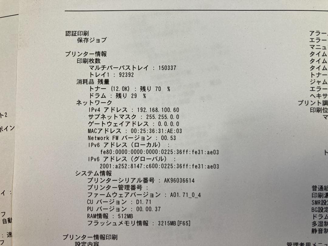 OKI モノクロ レーザー プリンター COREFIDO B432dnw トナー