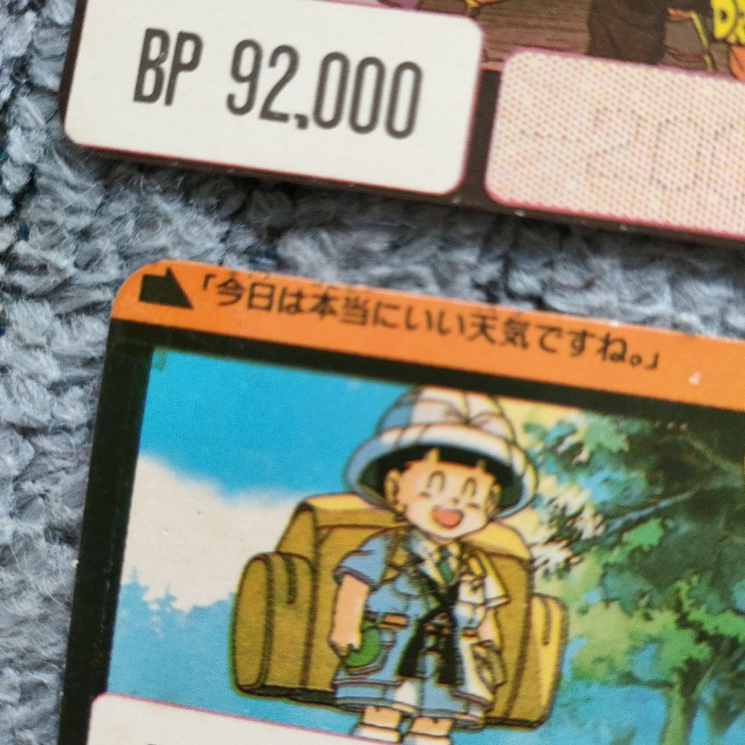 ドラゴンボール　アマダ　カード